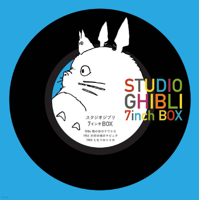 Studio Ghibli 7inch box. 1-5 [녹음자료]