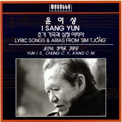 윤이상 초기가곡과 심청 아리아 [녹음자료] : I SANG YUN