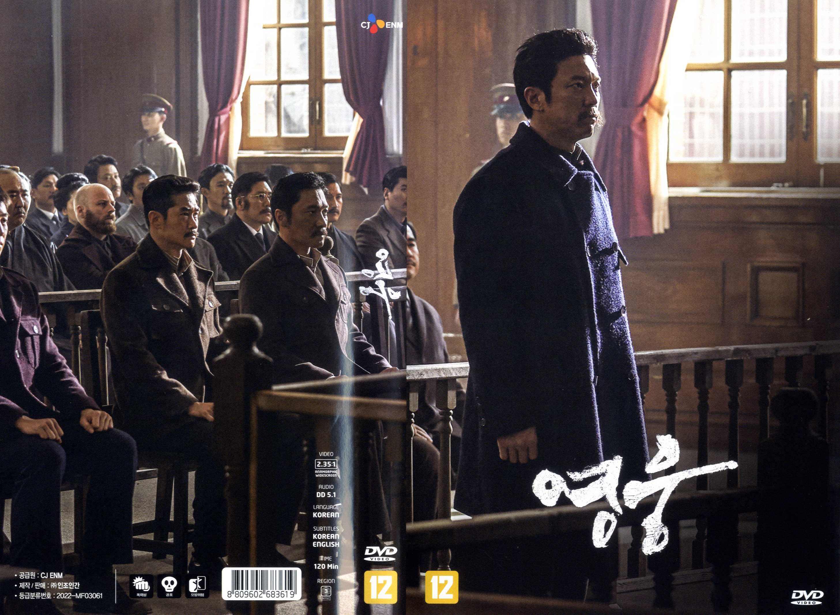 영웅 [비디오녹화자료] = Hero
