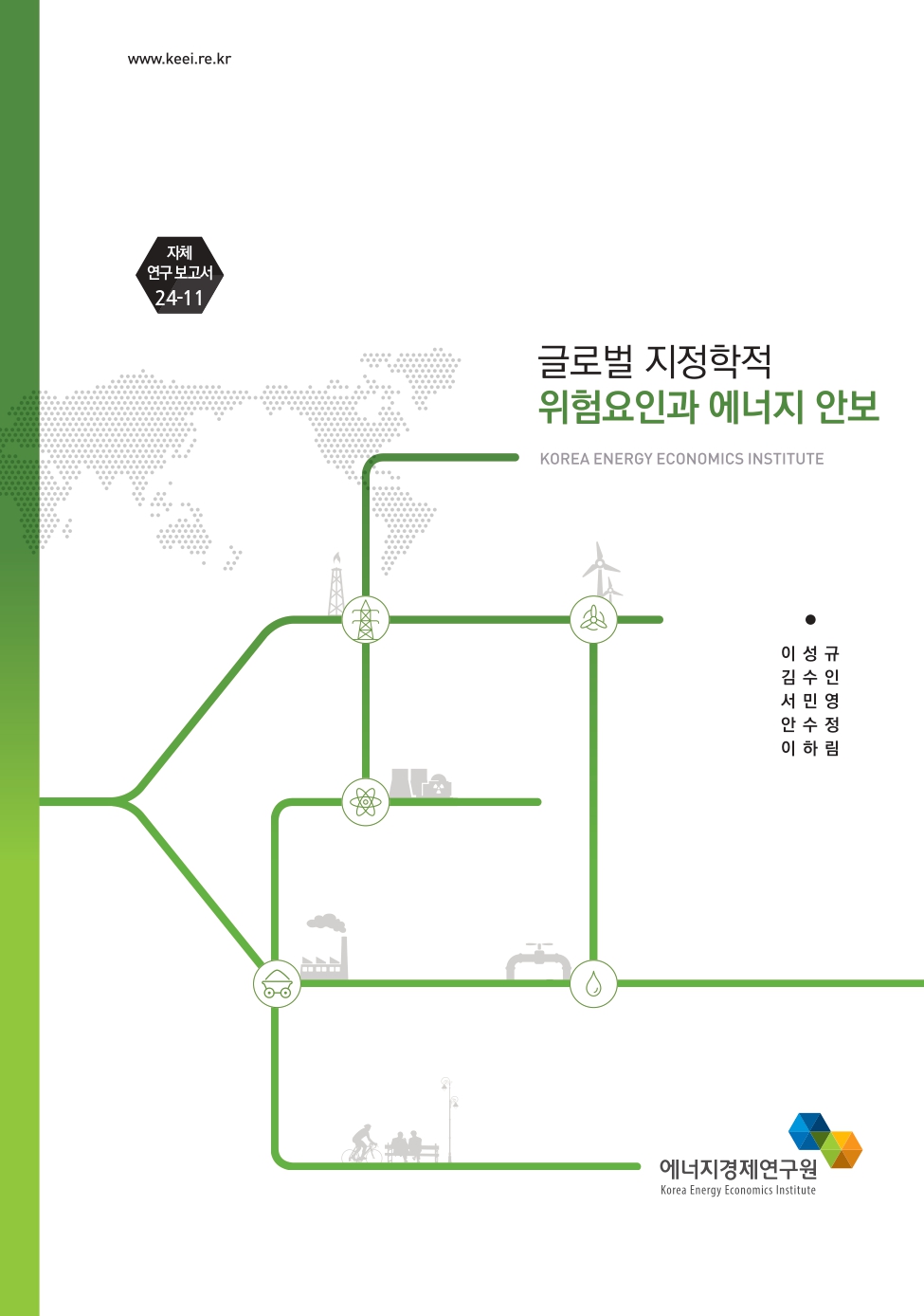 글로벌 지정학적 위험요인과 에너지 안보 = Global geopolitical risk and energy security