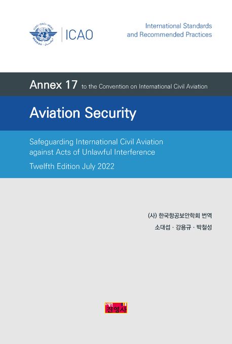 ICAO Annex 17 : aviation security
