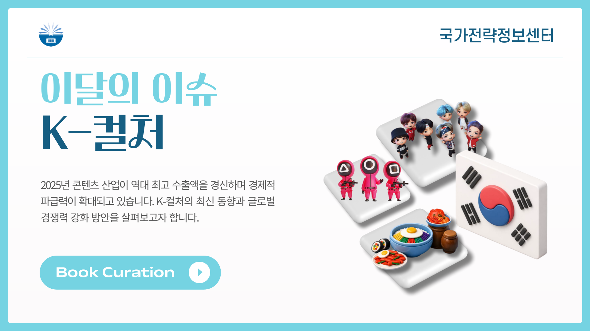 K-컬처